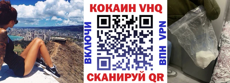 Купить где  Темрюк  КОКАИН VHQ 