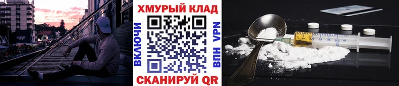 Купить закладки  Темрюк  ГЕРОИН белый 