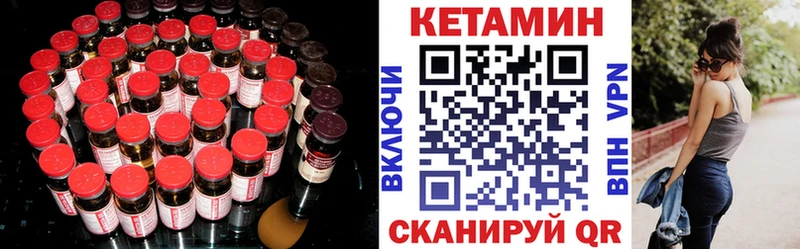 КЕТАМИН ketamine  Купить  Темрюк 