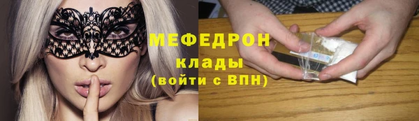 меф Горняк