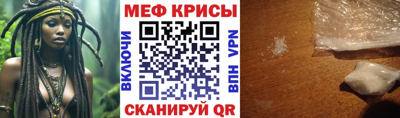 Меф VHQ  Купить  Темрюк 