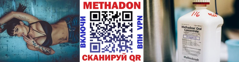 Купить  Темрюк  Метадон кристалл 